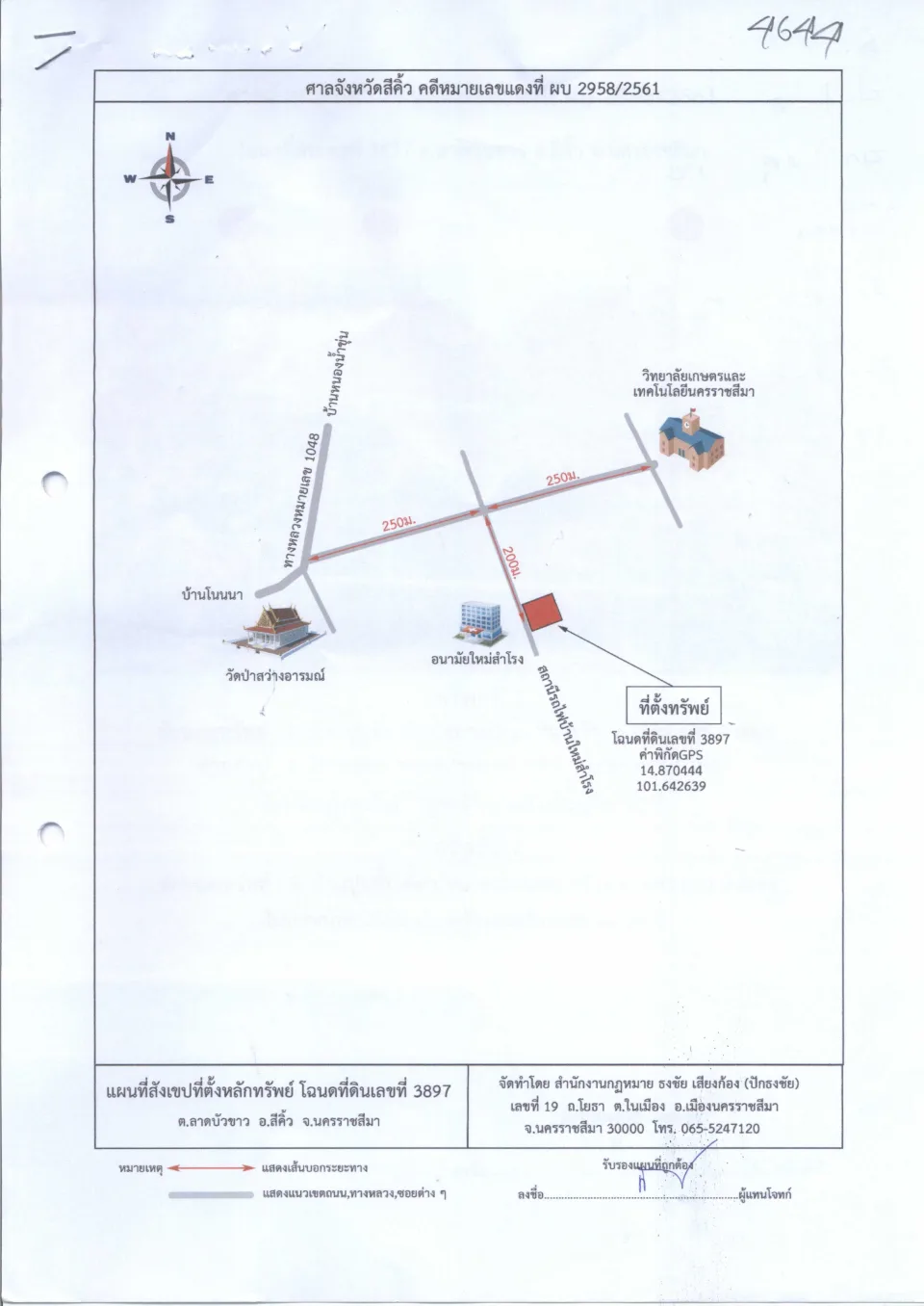 แผนที่ประกอบทรัพย์ 1
