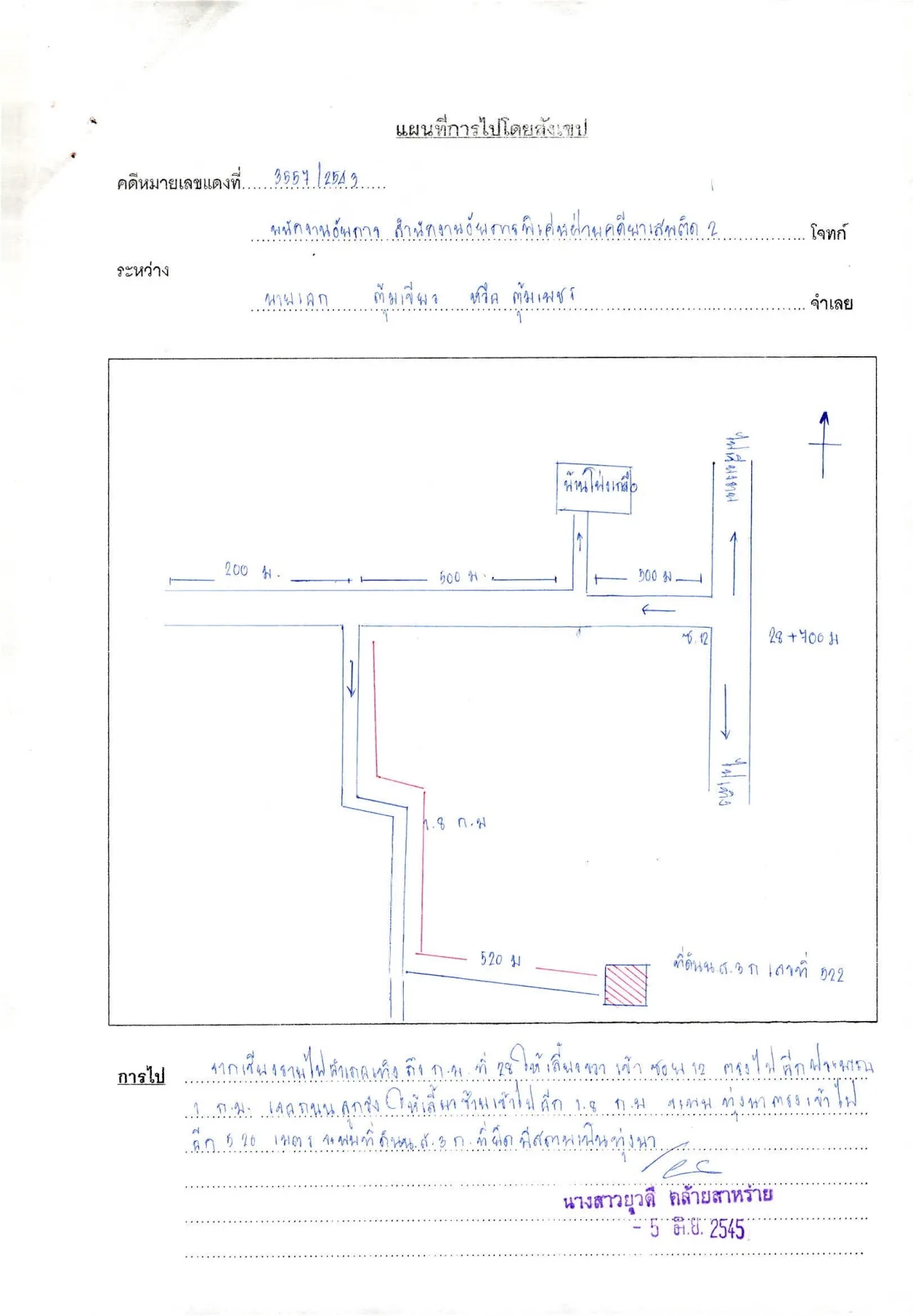 แผนที่ประกอบจากประกาศกรมบังคับคดี