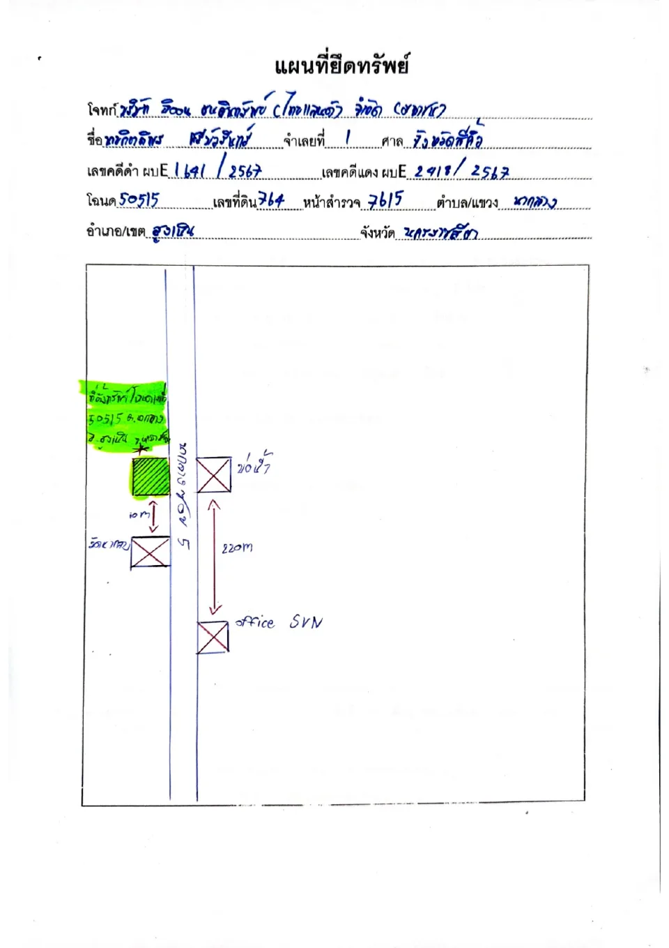 แผนที่ประกอบทรัพย์ 1