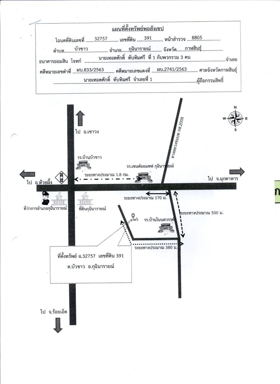 แผนที่ประกอบทรัพย์ 1