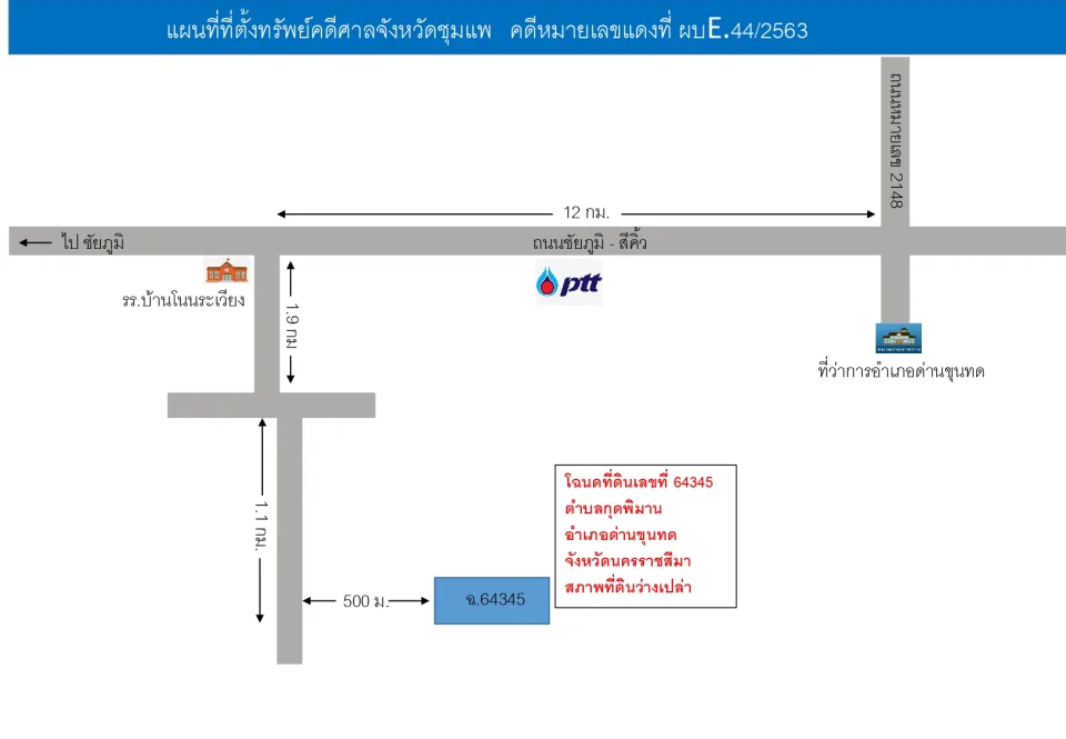 แผนที่ประกอบทรัพย์ 2