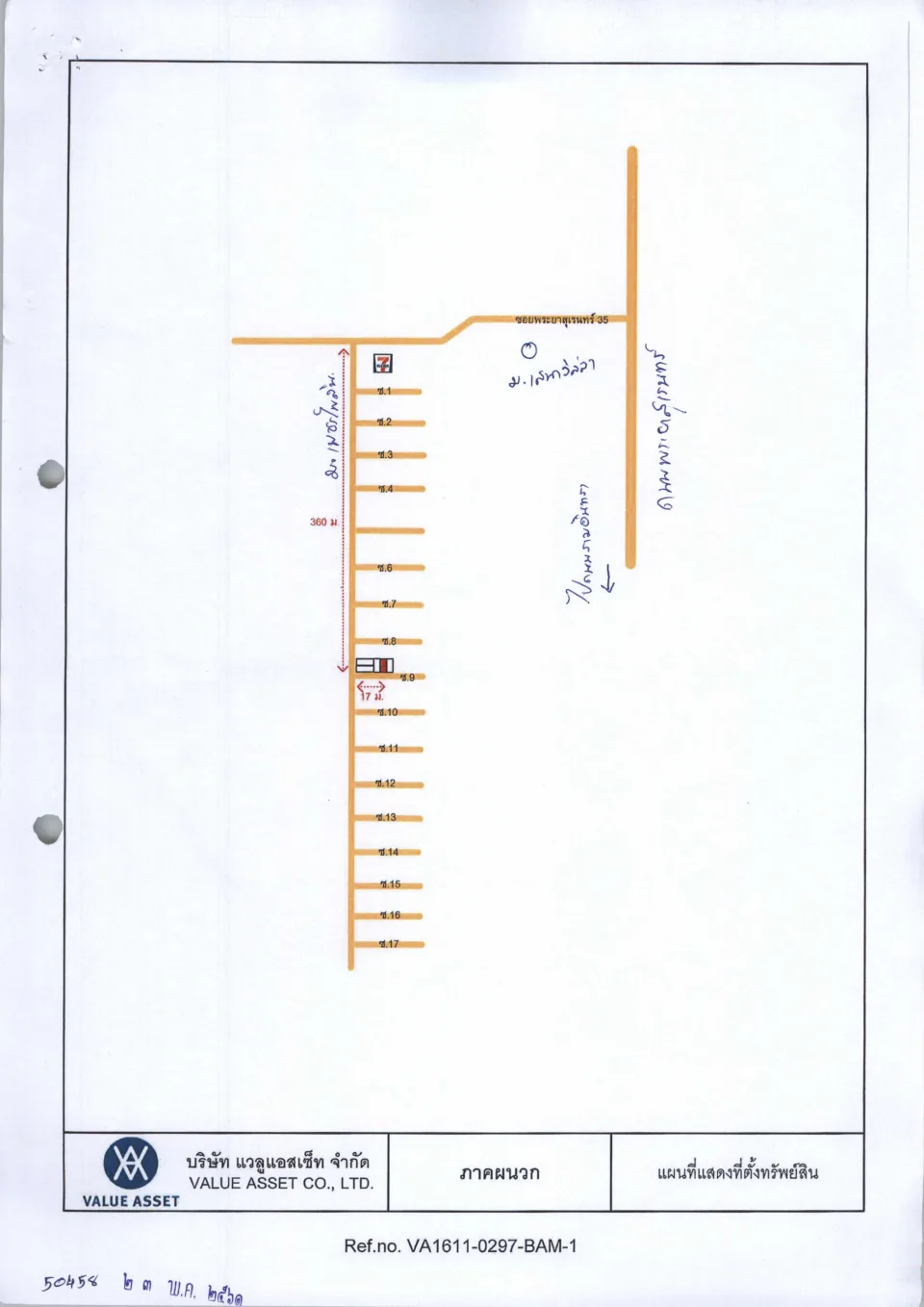 แผนที่ประกอบทรัพย์ 1