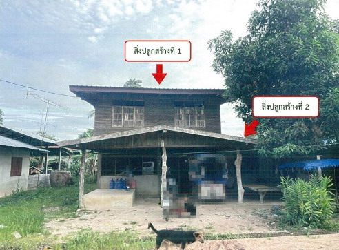 ขายทอดตลาด ที่ดินพร้อมสิ่งปลูกสร้าง ต.นามน อ.นามน จ.กาฬสินธุ์