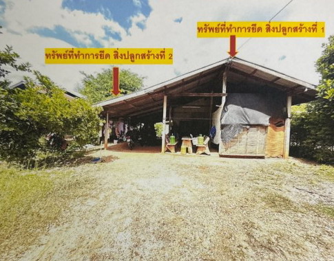 ขายทอดตลาด ที่ดินพร้อมสิ่งปลูกสร้าง ต.สำราญใต้ อ.สามชัย จ.กาฬสินธุ์