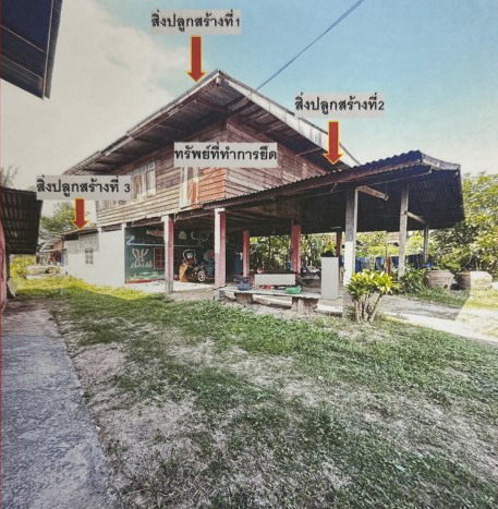 ขายทอดตลาด ที่ดินพร้อมสิ่งปลูกสร้าง ต.สงเปลือย อ.นามน จ.กาฬสินธุ์