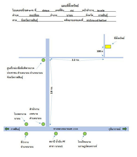 แผนที่ประกอบทรัพย์ 1