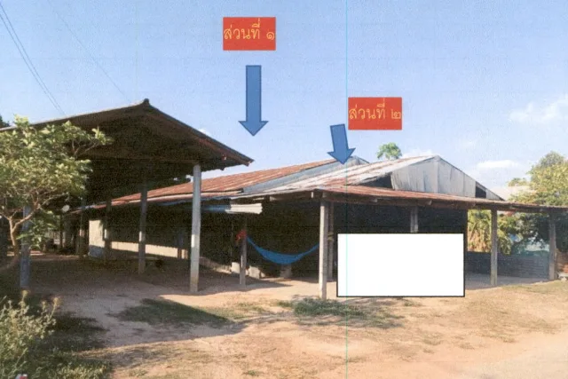 ขายทอดตลาด ที่ดินพร้อมสิ่งปลูกสร้าง ต.นามน อ.นามน จ.กาฬสินธุ์