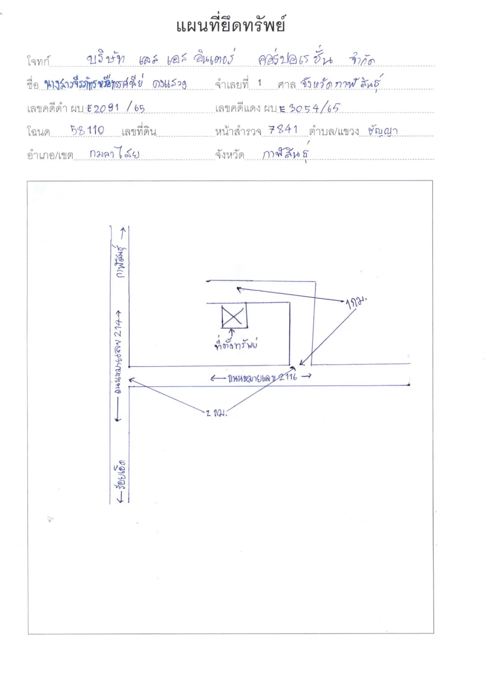 แผนที่ประกอบทรัพย์ 1