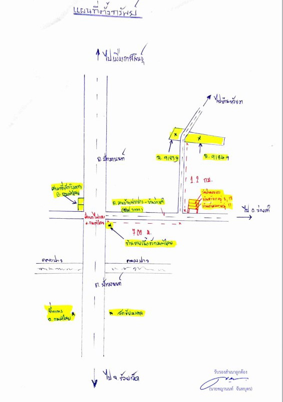 แผนที่ประกอบทรัพย์ 2