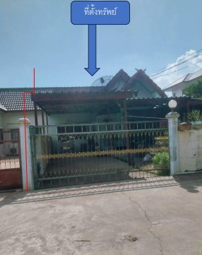 ขายทอดตลาด ที่ดินพร้อมสิ่งปลูกสร้าง ต.พนมสารคาม(ท่าถ่าน) อ.พนมสารคาม จ.ฉะเชิงเทรา