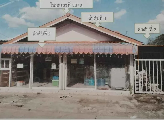 ขายทอดตลาด ที่ดินพร้อมสิ่งปลูกสร้าง ต.ด่านใน อ.ด่านขุนทด จ.นครราชสีมา