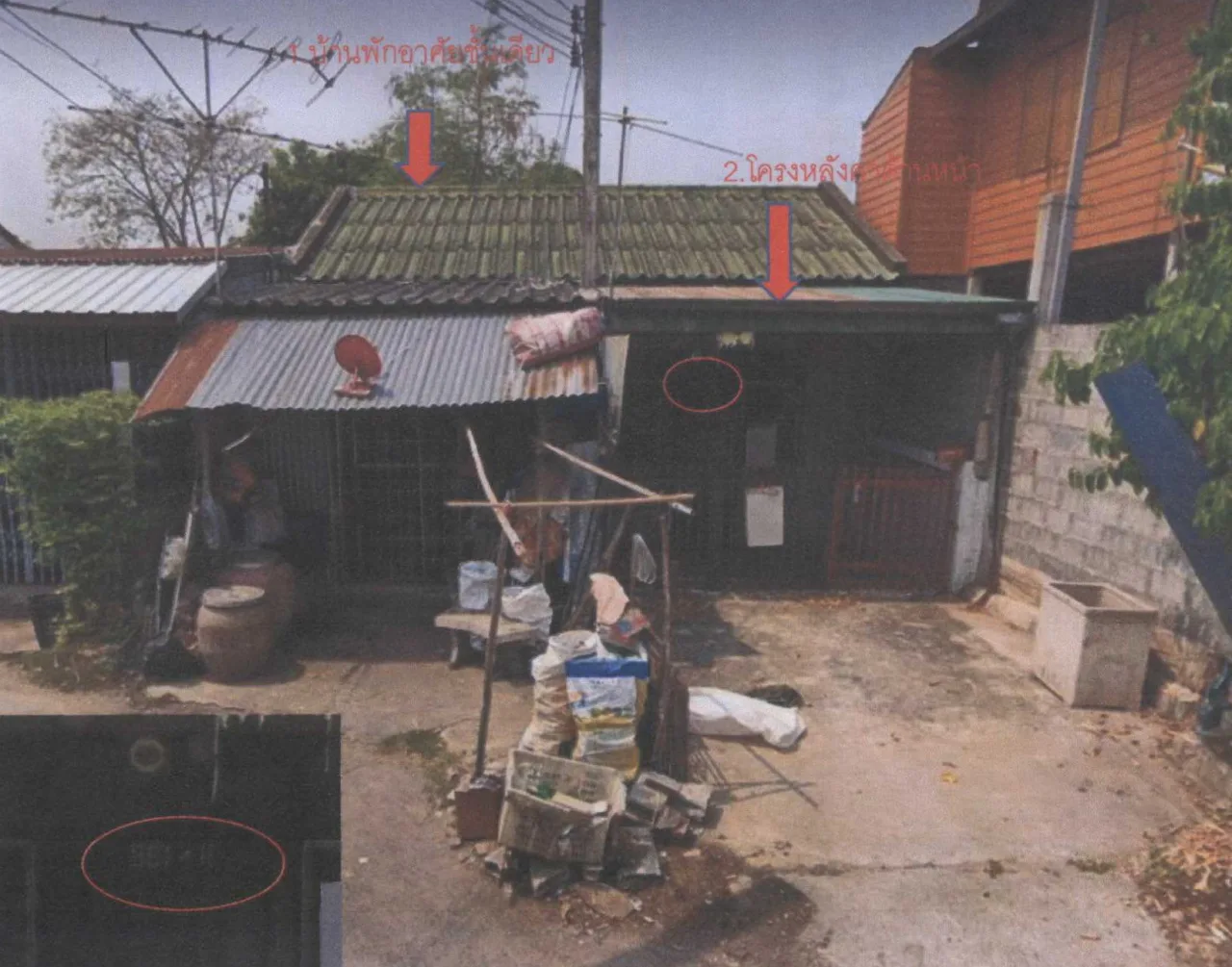ขายทอดตลาด ที่ดินพร้อมสิ่งปลูกสร้าง ต.สูงเนิน อ.สูงเนิน จ.นครราชสีมา
