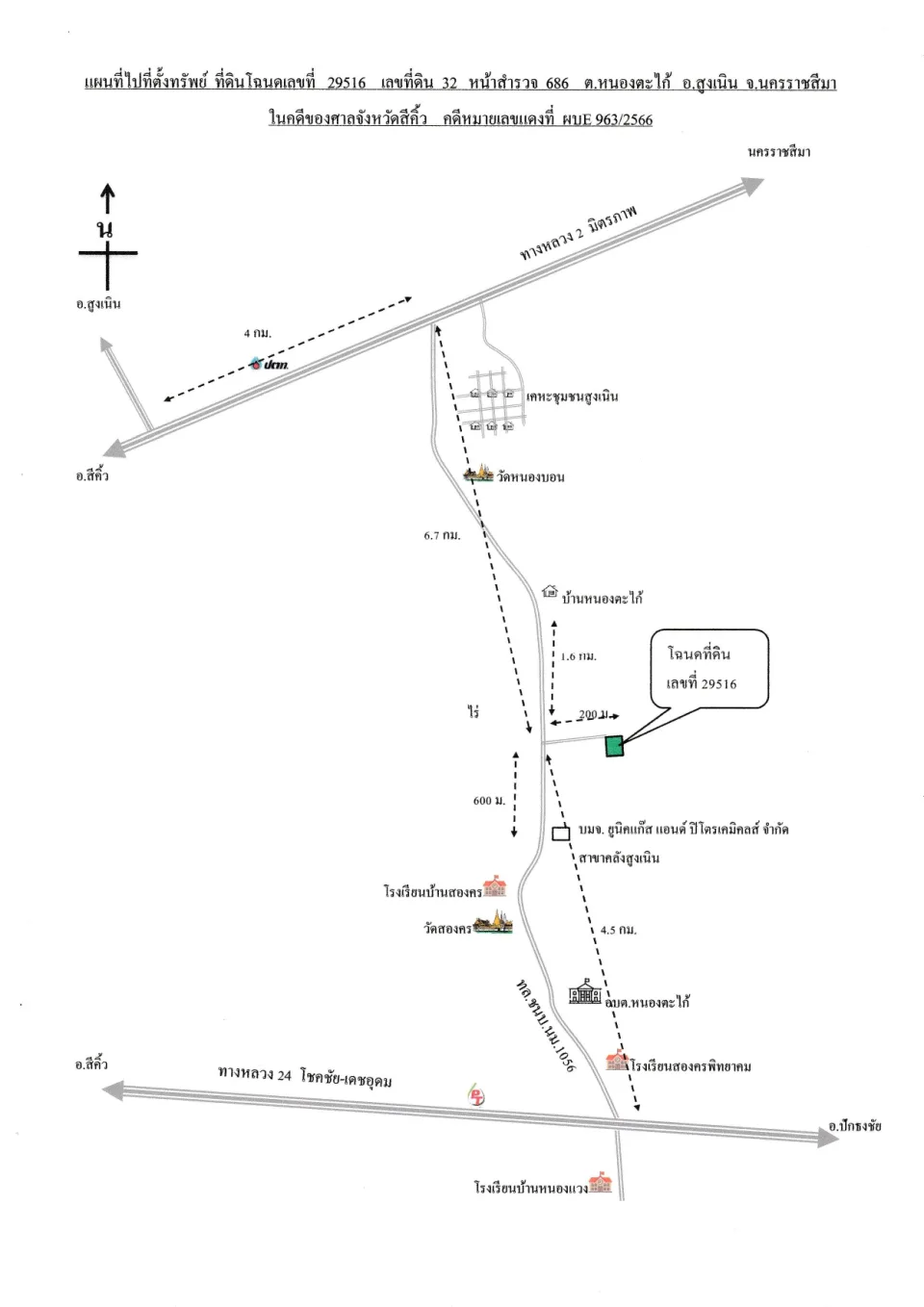 แผนที่ประกอบทรัพย์ 2