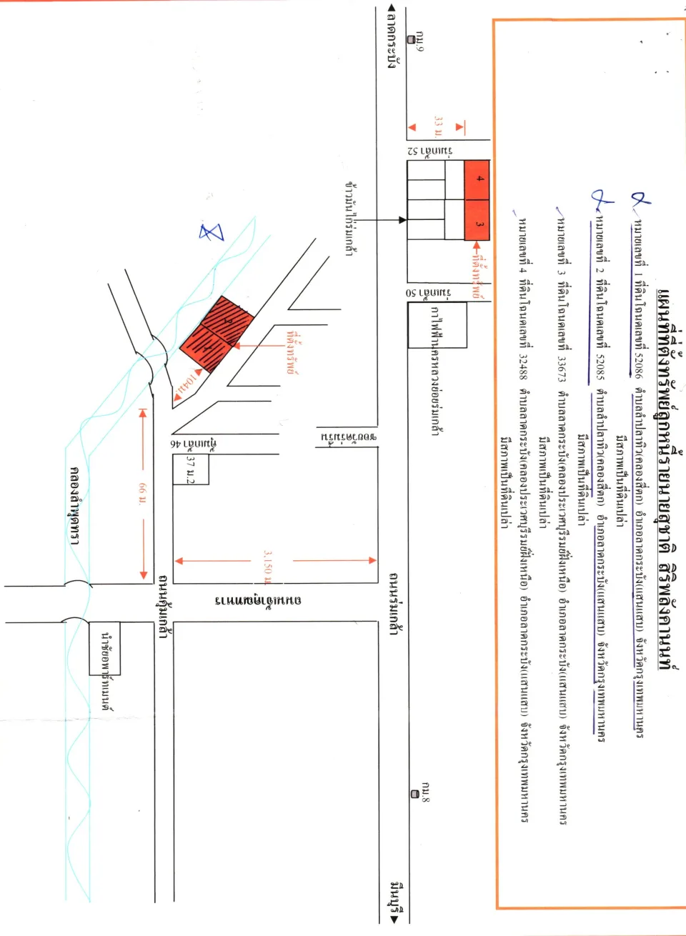 แผนที่ประกอบทรัพย์ 2