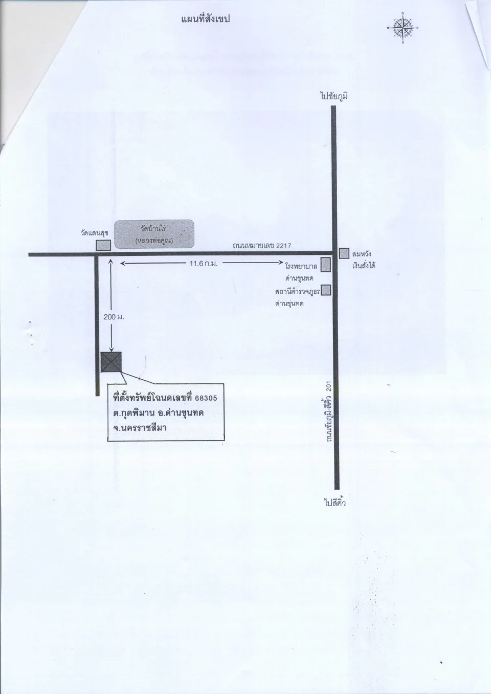 แผนที่ประกอบทรัพย์ 1