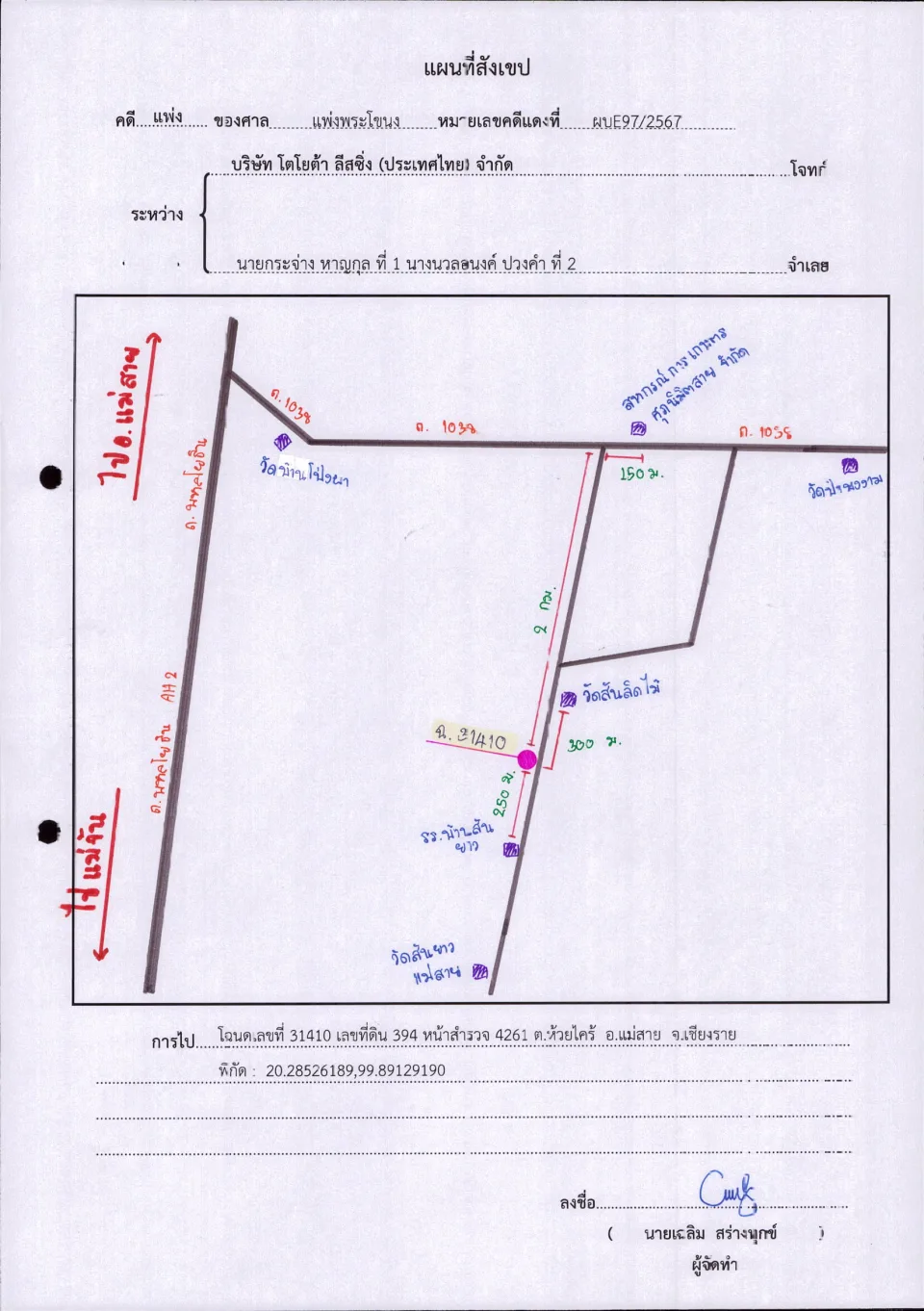 แผนที่ประกอบทรัพย์ 1