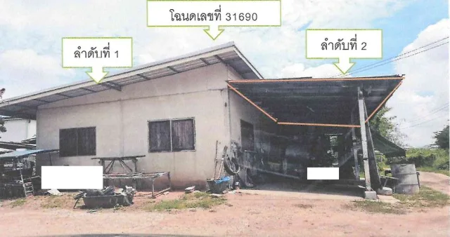 ขายทอดตลาด ที่ดินพร้อมสิ่งปลูกสร้าง ต.สูงเนิน อ.สูงเนิน จ.นครราชสีมา