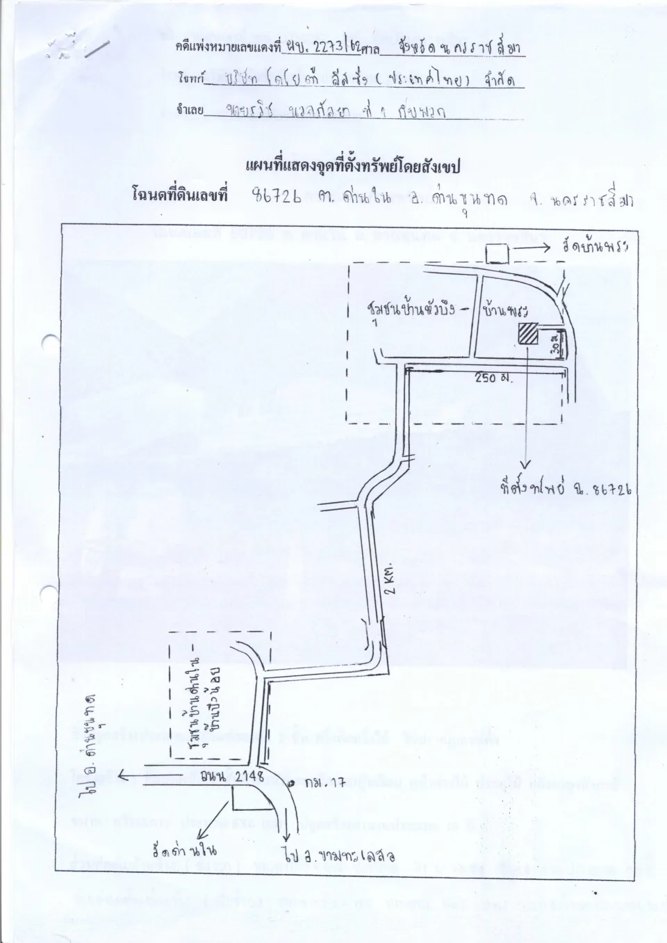 แผนที่ประกอบทรัพย์ 1