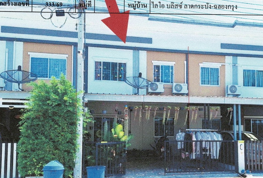 ขายทอดตลาด ที่ดินพร้อมสิ่งปลูกสร้าง แขวงลำปลาทิว เขตลาดกระบัง จ.กรุงเทพมหานคร