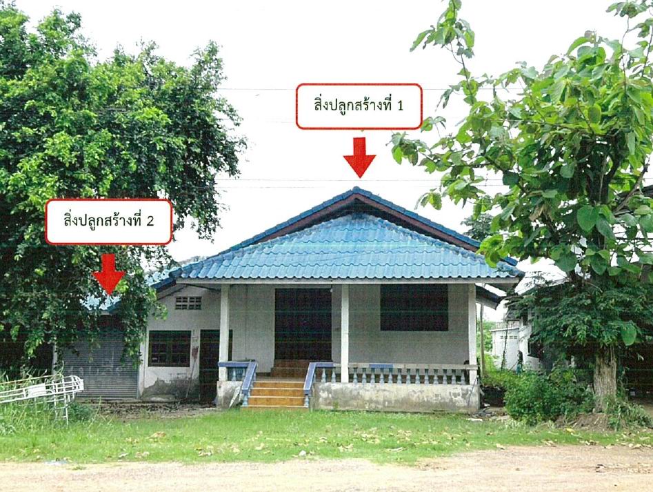 ขายทอดตลาด ที่ดินพร้อมสิ่งปลูกสร้าง ต.หินดาด อ.ด่านขุนทด จ.นครราชสีมา