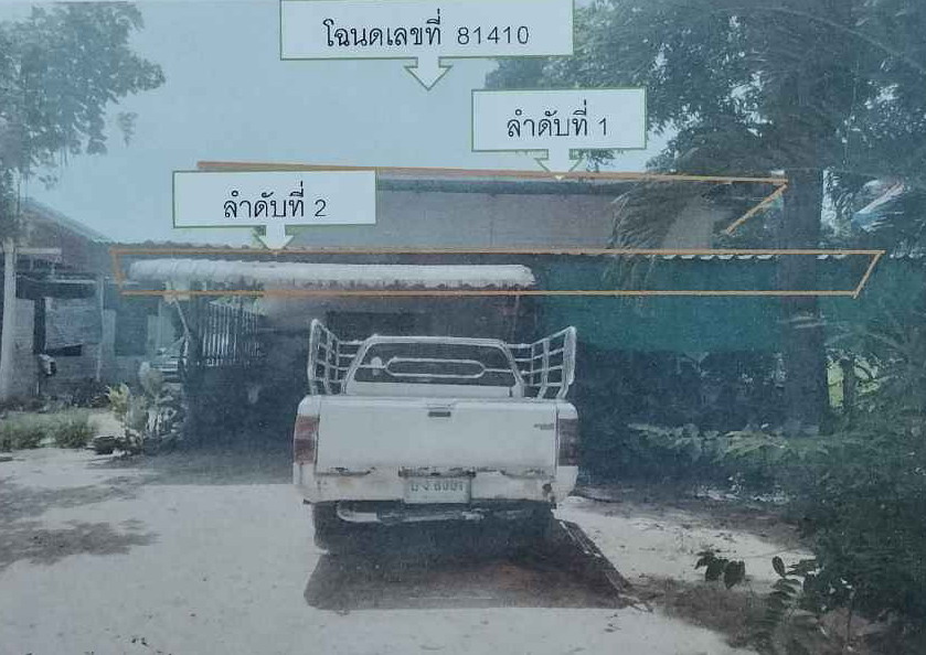 ขายทอดตลาด ที่ดินพร้อมสิ่งปลูกสร้าง ต.กุดพิมาน อ.ด่านขุนทด จ.นครราชสีมา