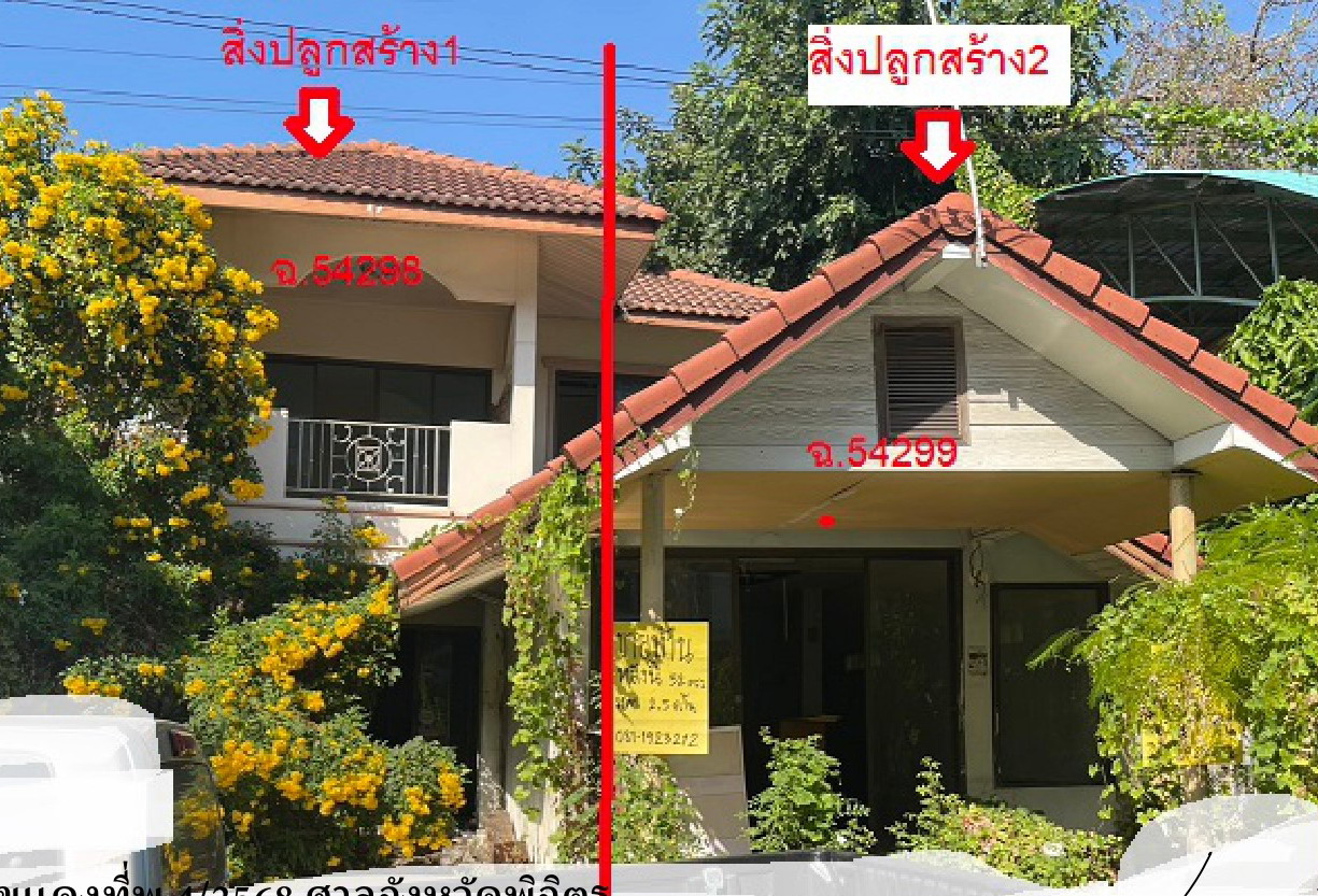 ขายทอดตลาด ที่ดินพร้อมสิ่งปลูกสร้าง แขวงคลองสามประเวศ(คลองสาม) เขตลาดกระบัง(แสนแสบ) จ.กรุงเทพมหานคร