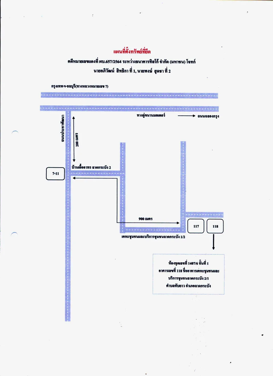 แผนที่ประกอบทรัพย์ 1