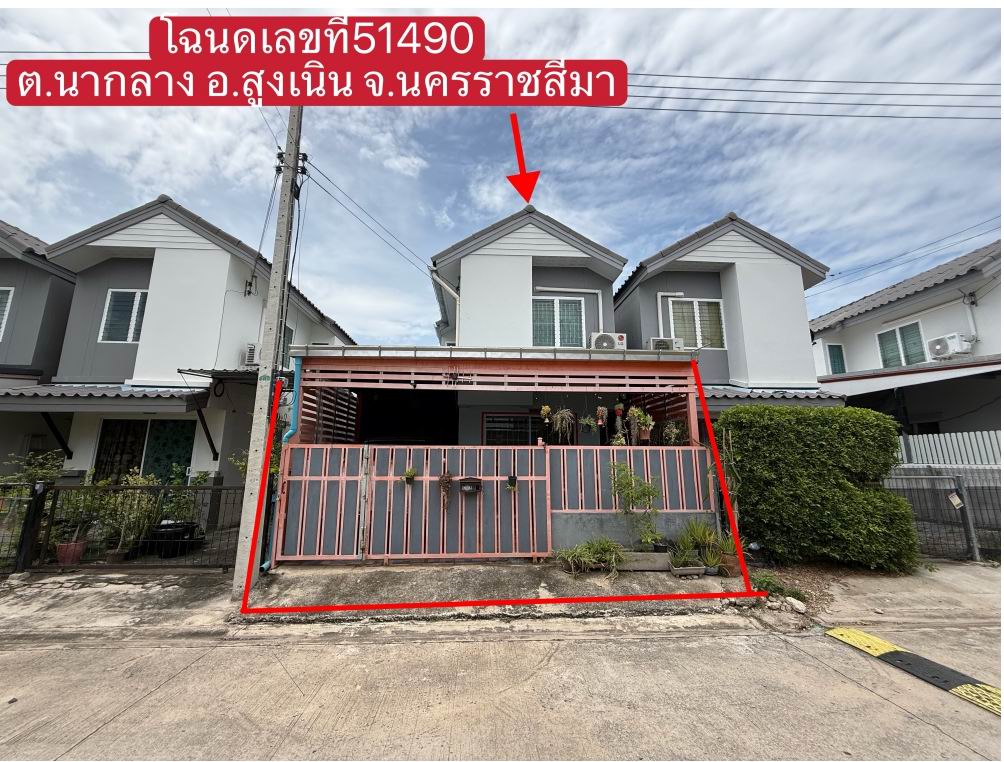 ขายทอดตลาด ที่ดินพร้อมสิ่งปลูกสร้าง ต.นากลาง อ.สูงเนิน จ.นครราชสีมา