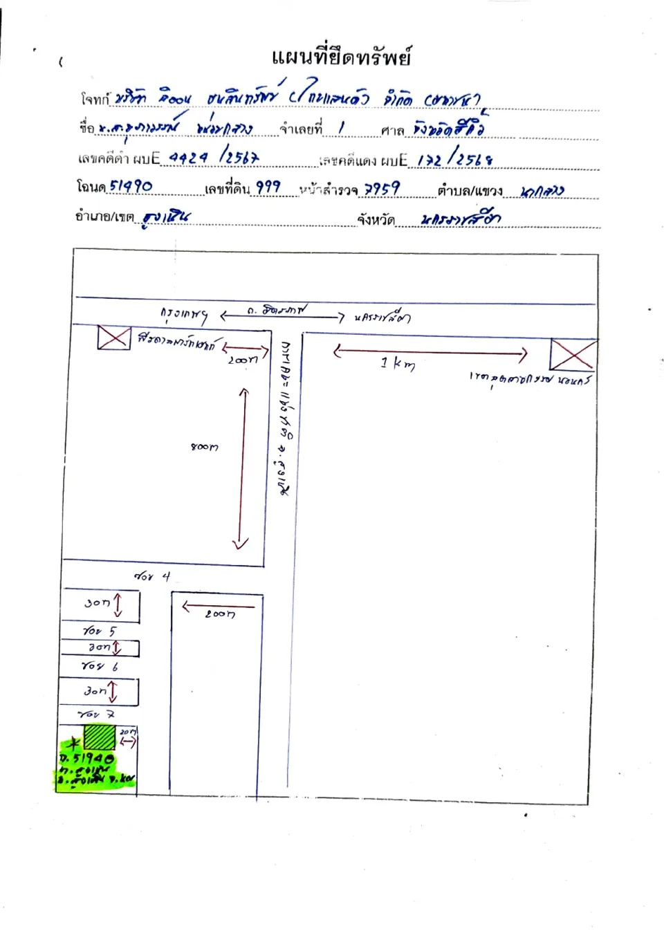 แผนที่ประกอบทรัพย์ 1