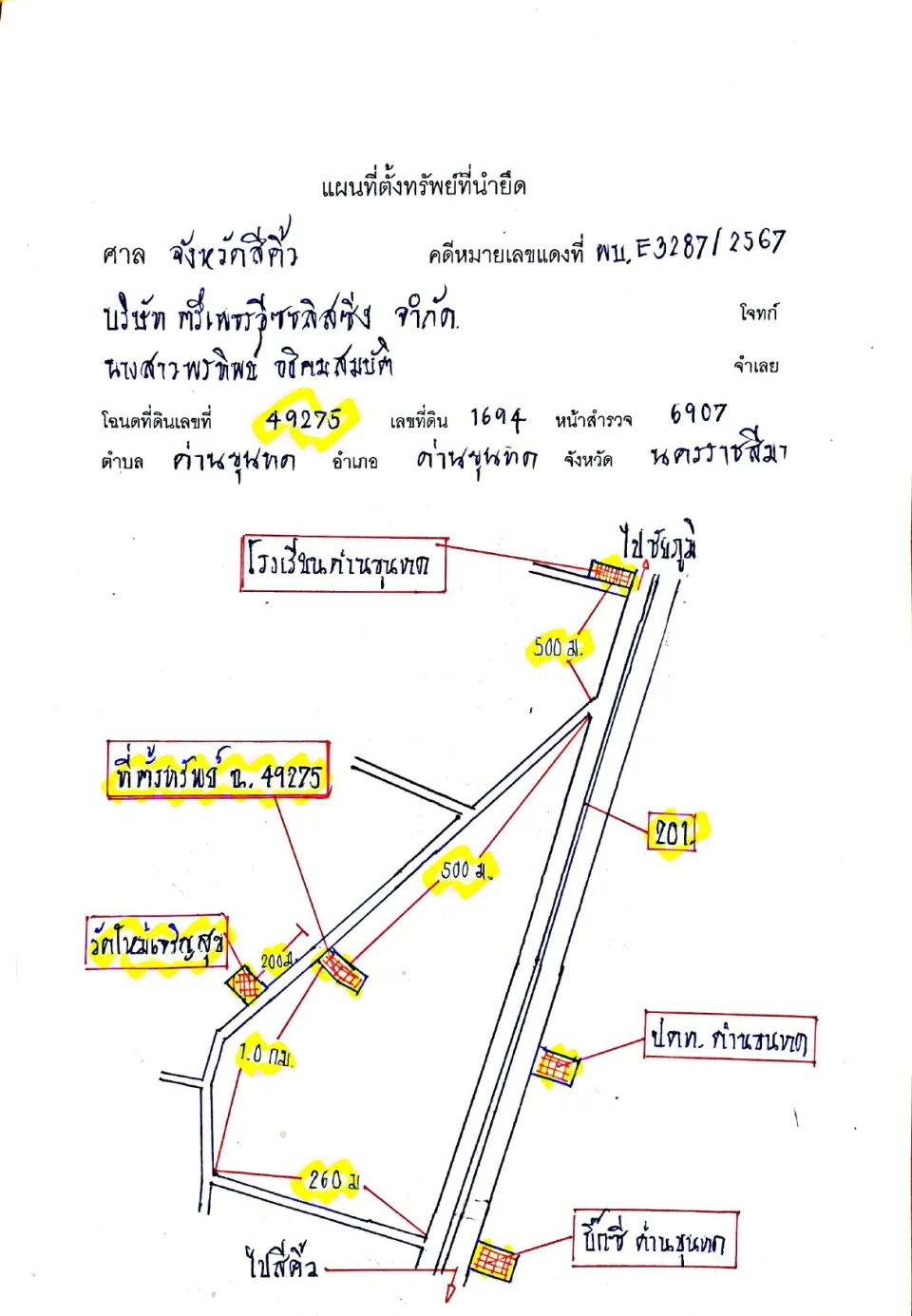 แผนที่ประกอบทรัพย์ 1