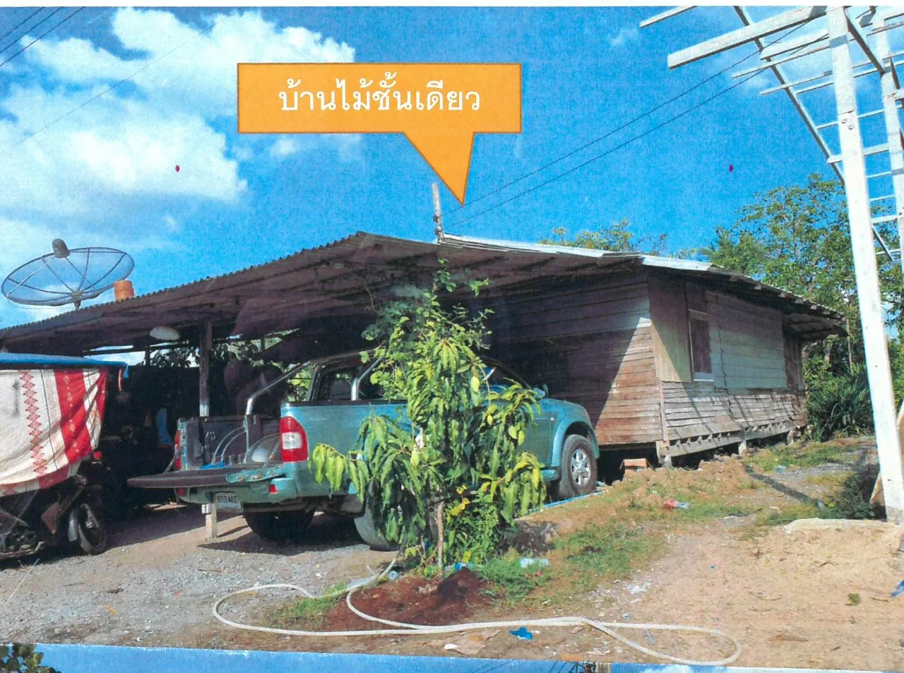 ขายทอดตลาด ที่ดินพร้อมสิ่งปลูกสร้าง แขวงคู้ฝั่งเหนือ เขตหนองจอก จ.กรุงเทพมหานคร