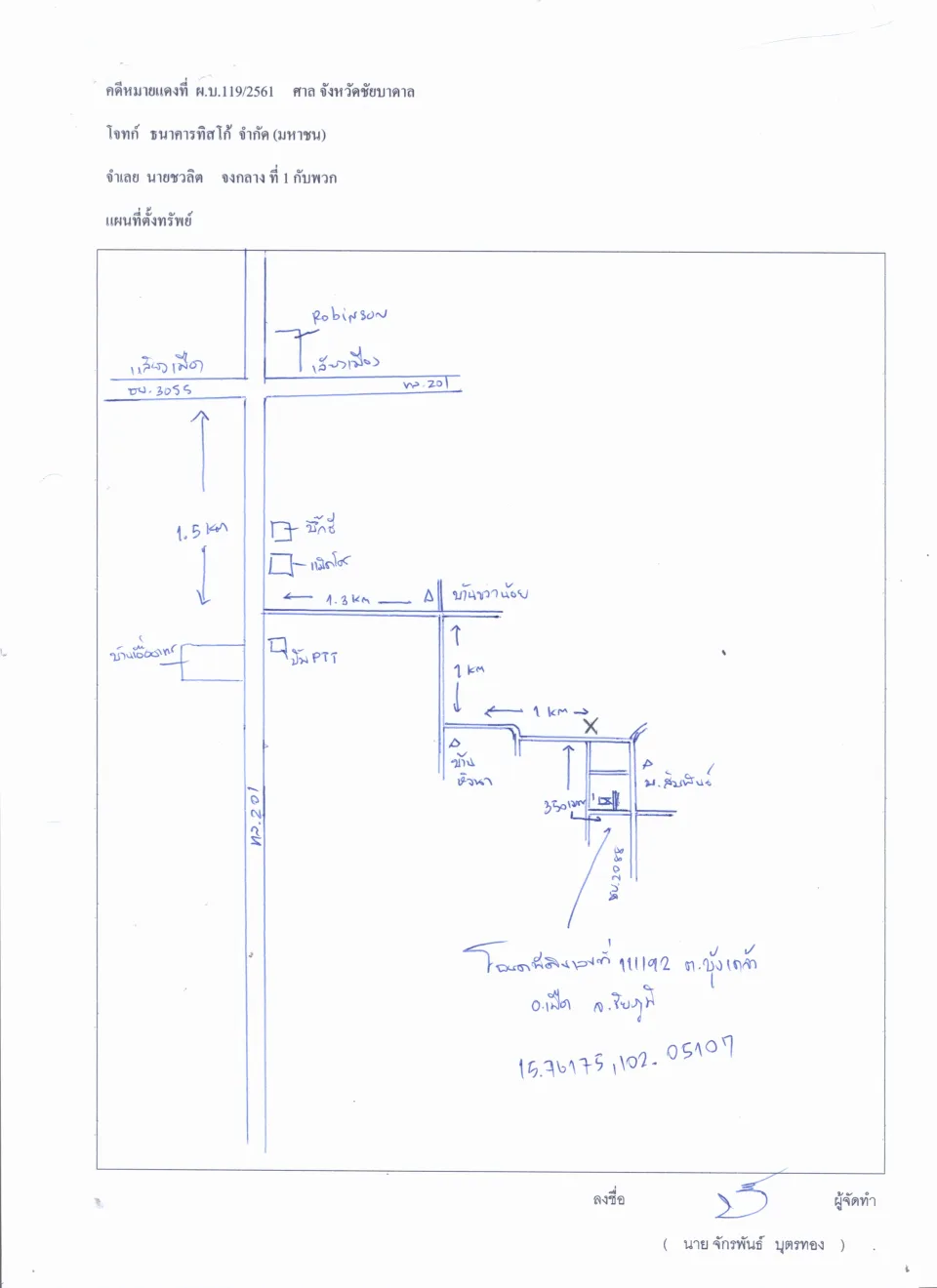 แผนที่ประกอบทรัพย์ 1