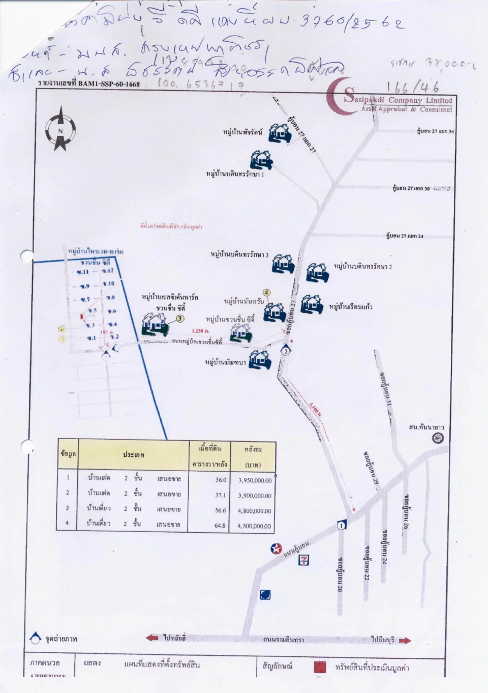 แผนที่ประกอบทรัพย์ 2