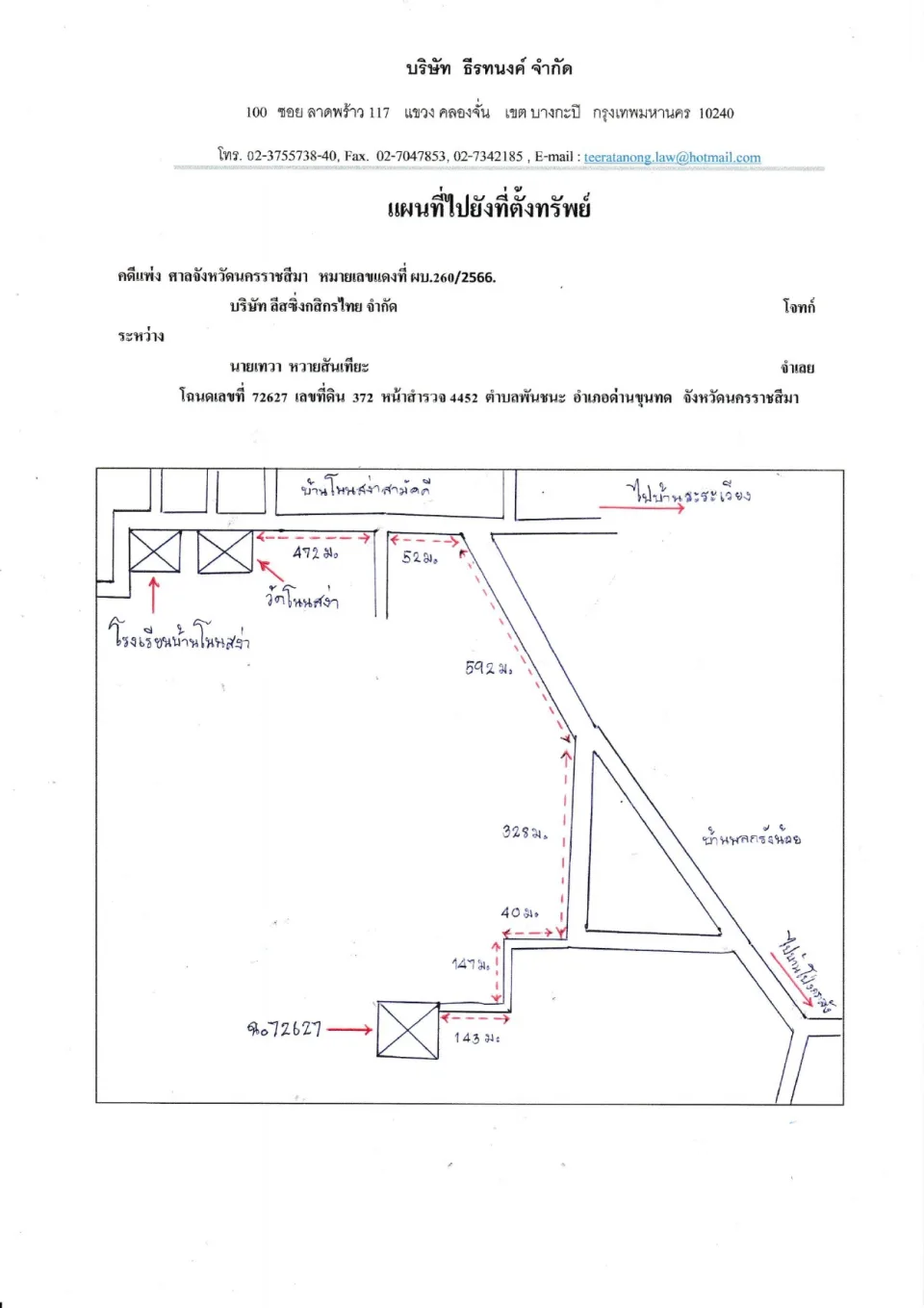 แผนที่ประกอบทรัพย์ 4