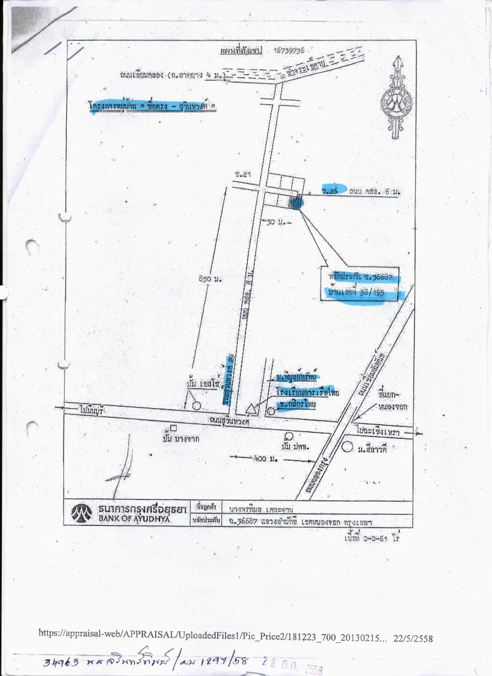 แผนที่ประกอบทรัพย์ 1