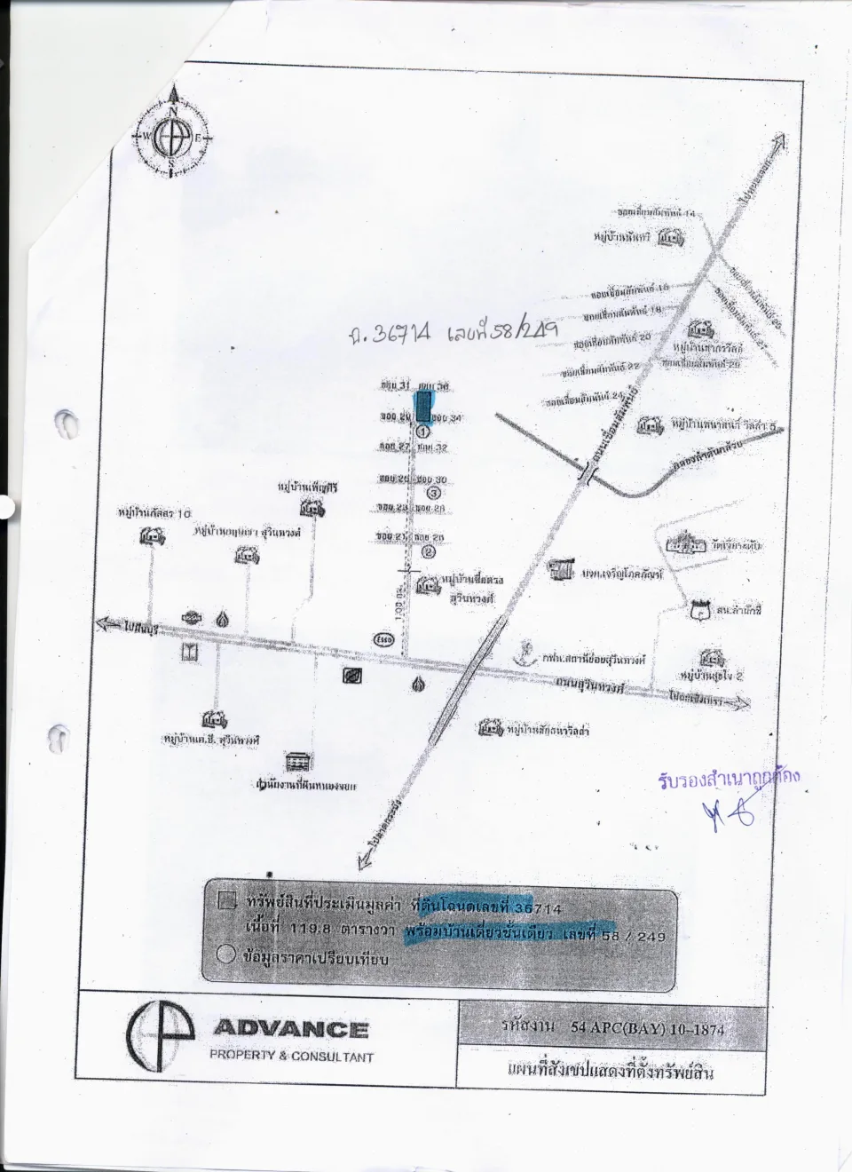 แผนที่ประกอบทรัพย์ 1