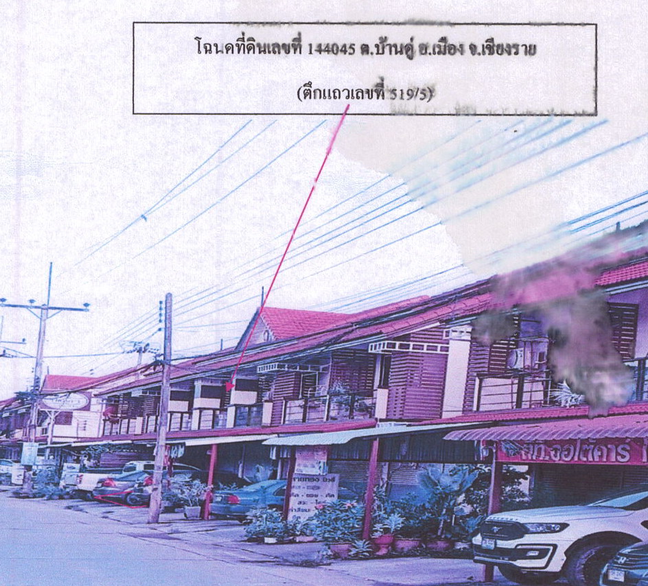 ขายทอดตลาด ที่ดินพร้อมสิ่งปลูกสร้าง ต.บ้านดู่ อ.เมืองเชียงราย จ.เชียงราย