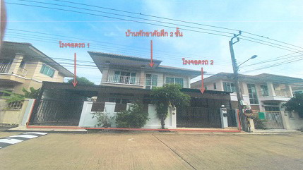 ขายทอดตลาด ที่ดินพร้อมสิ่งปลูกสร้าง แขวงแสนแสบ เขตมีนบุรี จ.กรุงเทพมหานคร
