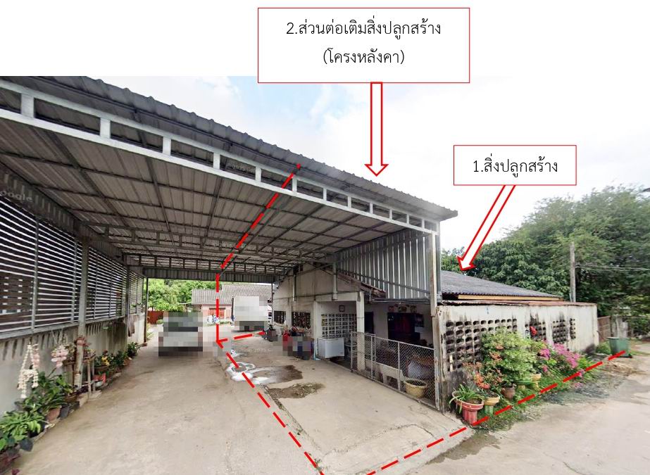 ขายทอดตลาด ที่ดินพร้อมสิ่งปลูกสร้าง ต.สีคิ้ว อ.สีคิ้ว จ.นครราชสีมา