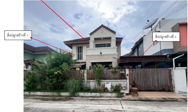 ขายทอดตลาด ที่ดินพร้อมสิ่งปลูกสร้าง แขวงทรายกองดิน เขตมีนบุรี จ.กรุงเทพมหานคร