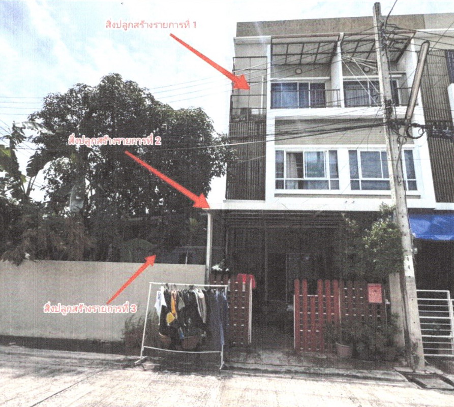 ขายทอดตลาด ที่ดินพร้อมสิ่งปลูกสร้าง แขวงสะพานสูง เขตสะพานสูง จ.กรุงเทพมหานคร