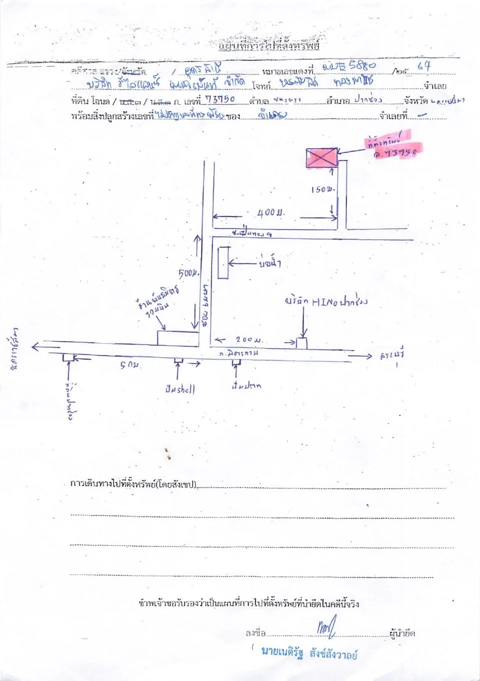 แผนที่ประกอบทรัพย์ 1