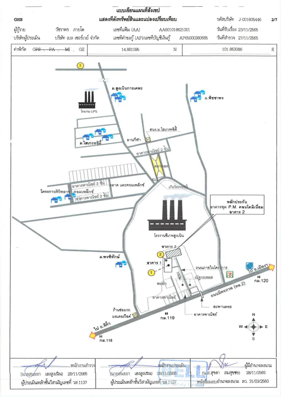 แผนที่ประกอบทรัพย์ 1