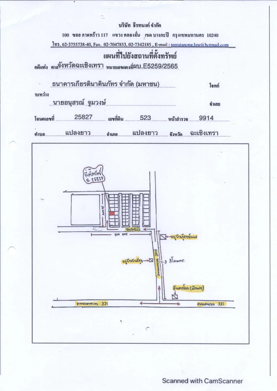 แผนที่ประกอบทรัพย์ 1