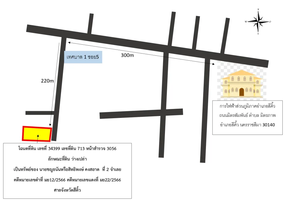 แผนที่ประกอบทรัพย์ 2