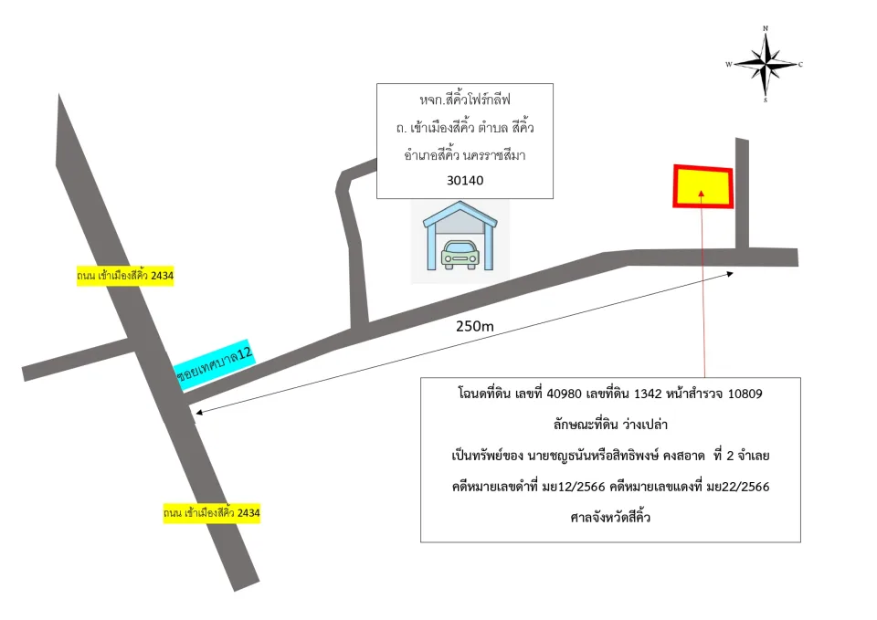 แผนที่ประกอบทรัพย์ 3
