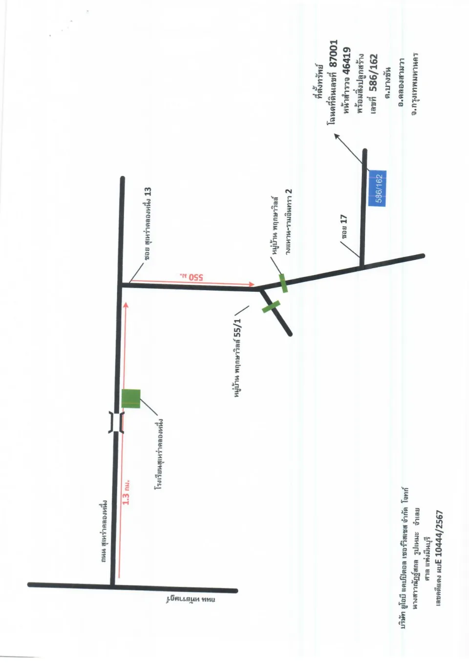 แผนที่ประกอบทรัพย์ 1