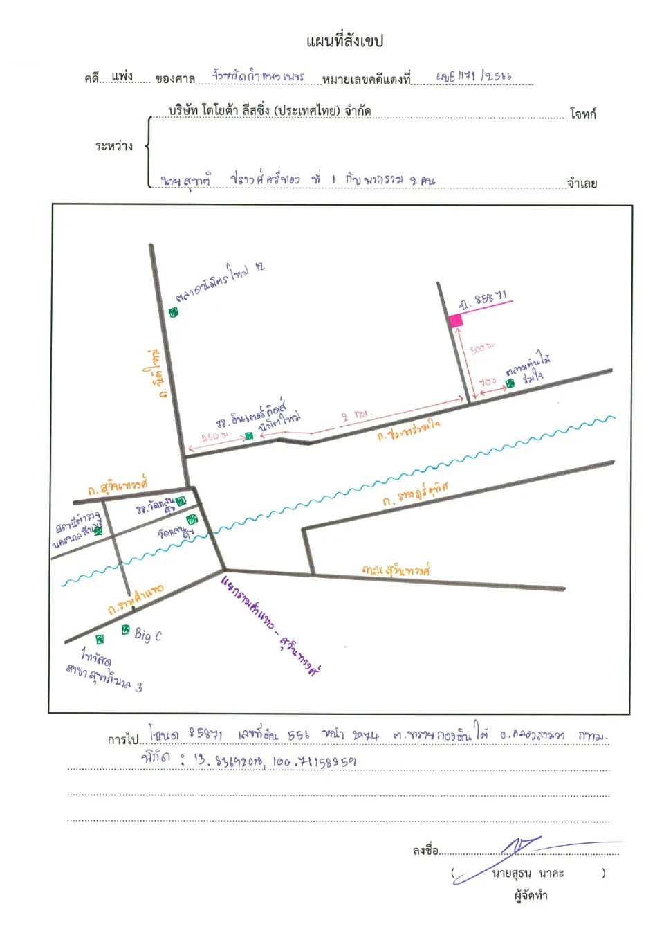 แผนที่ประกอบทรัพย์ 1
