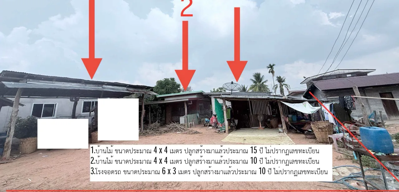 ขายทอดตลาด ที่ดินพร้อมสิ่งปลูกสร้าง ต.กุดพิมาน อ.ด่านขุนทด จ.นครราชสีมา