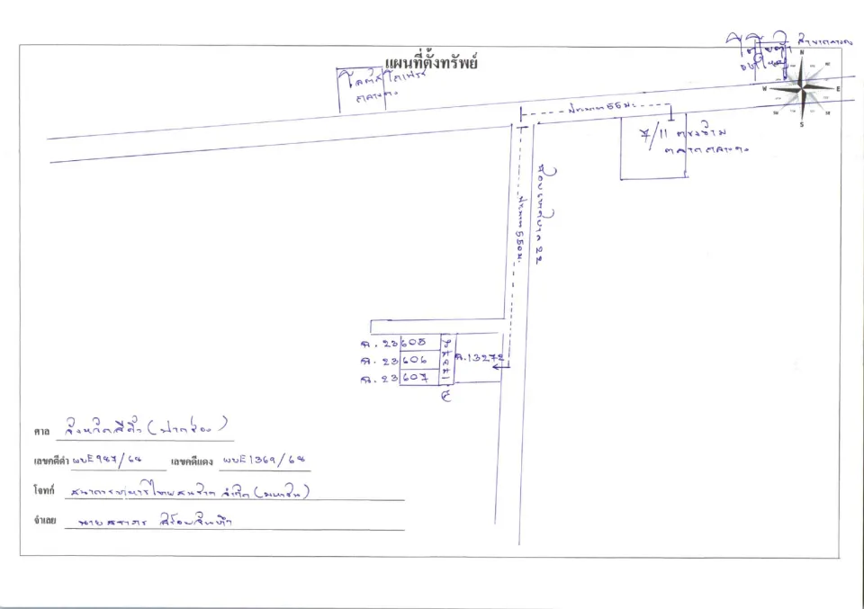 แผนที่ประกอบทรัพย์ 2